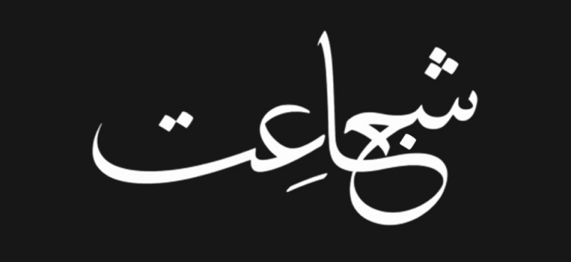 Daily Shujaat Quetta