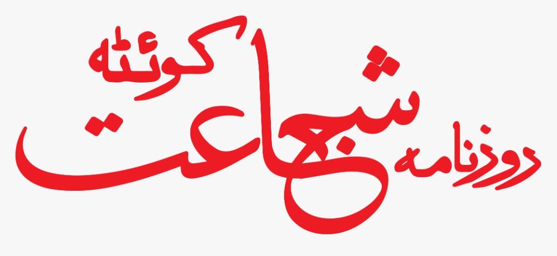 Daily Shujaat Quetta